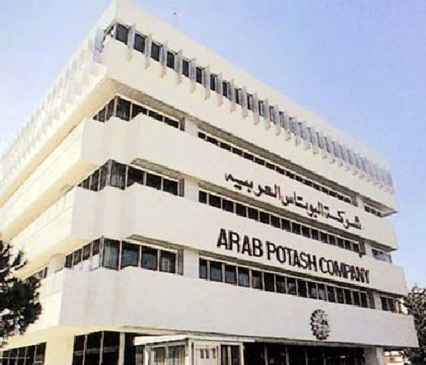 مبنى شركة البوتاس العربية - (ارشيفية)